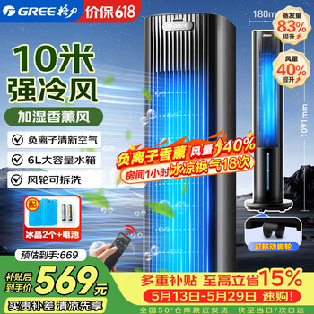 Gree air conditioning fan refrigeration fan household remote control water-cooled fan bladeless tower fan living room negative ion fresh humidification energy-saving small air conditioning fan ks-06s71dag