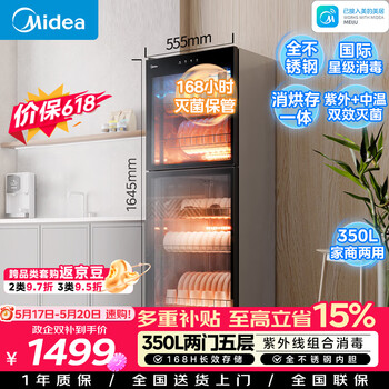 Midea household vertical disinfection cabinet large capacity commercial cupboard 5 layers 350l uv disinfection kitchen tableware cabinet disinfection cupboard government subsidy 300r03