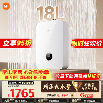 Mijia xiaomi supercharged constant temperature large water capacity 18l smart gas water heater 2 waterfall washing zero cold water natural gas home instant hot silent energy saving trade-in mj09