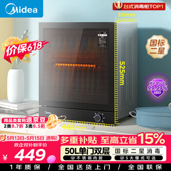 Midea disinfection cabinet home kitchen tableware cupboards dishes teacups knives disinfection 50l double layer small desktop high temperature drying two stars government subsidy 50t11