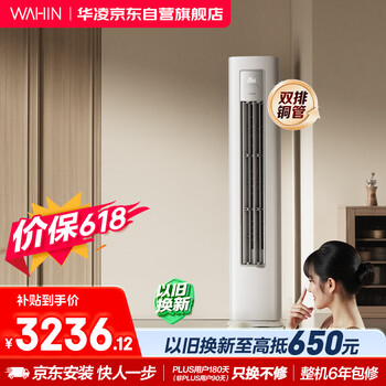 Hualing air conditioner super power saving pro3 cabinet air conditioner first class energy efficiency double row copper tube frequency converter heating and cooling vertical living room cabinet air conditioner kfr-72lw/n8ha1