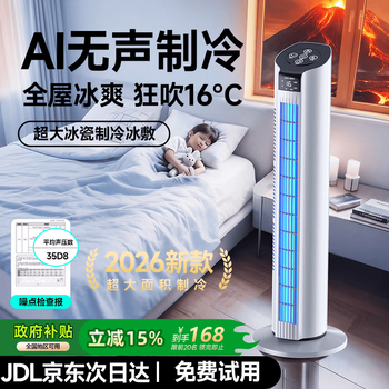 Xiaomi baby storm cool refrigeration air conditioner fan cooling fan electric fan bladeless tower fan mobile small air conditioner silent floor fan home living room vertical dormitory smart bedroom powerful refrigeration rapid cooling丨soft breeze baby care 2026 new丨ice wind sweeps丨no need to wait for cooling