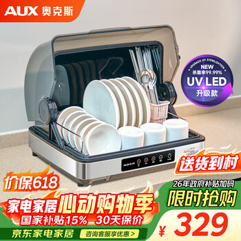 Aux disinfection cabinet household small desktop kitchen tableware teacup disinfection cupboard drying drain-free desktop storage cabinet disinfection cabinet national subsidy ztd30b-fg02