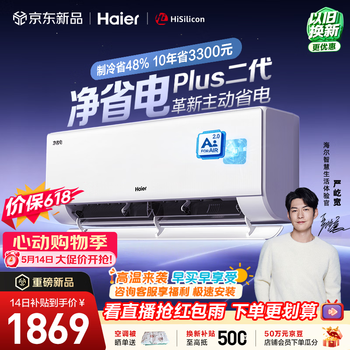 Haier price guaranteed 618 air conditioner net energy saving plus second generation large 1 hp hanging air conditioner hanging comfort wind double row pure copper tube evaporator national subsidy kfr-26gw/e1-1u