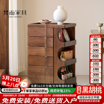 Faner movable sideboard all solid wood rotating dental cabinet north american black walnut simple tea set storage cabinet haina rotating sideboard movable-rotating
