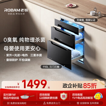 Boss (robam) price guaranteed 618