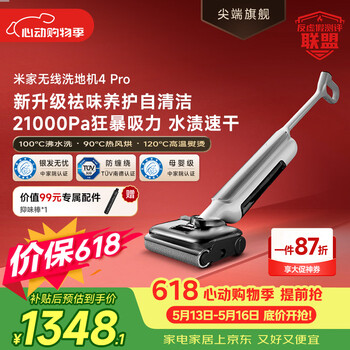 Mijia xiaomi floor scrubber 4pro integrated sweeping, suction and mopping, 21kpa hurricane suction power 100, boiling water self-cleaning, lying flat floor scrubber, price guarantee 618