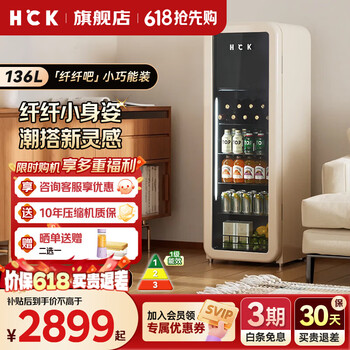 Hck husky ice bar 136/168l home retro living room refrigerator frozen beverage cabinet fresh tea cabinet office wine cabinet slim bar 136 dundun bar 168rda milk tea color丨frozen refrigeration丨ultra-thin embedded 136 liters