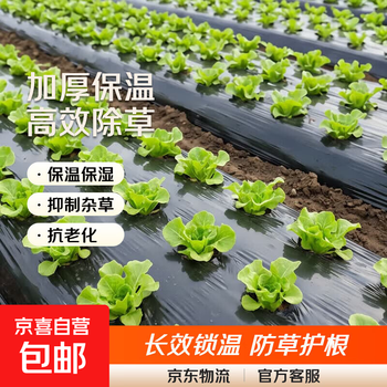 Agricultural black mulch film, black weed removal film, vegetable planting, fruit tree greenhouse, orchard insulation film, plastic film thickened, 5 pounds black, 2 meters wide, 100 meters long