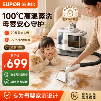 Supor price guaranteed 618 steam cleaner household intelligent portable high temperature and high pressure strong melting degreasing cloth cleaning machine housekeeping multi-function whole house cleaning machine-a multiple brush heads suitable for all scenarios home cloth cleaning machine-white