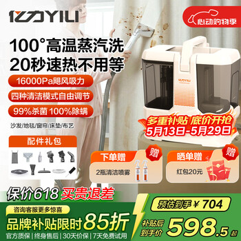 Yili 100 high temperature steam fabric cleaning machine washing and suction all-in-one multifunctional fabric cleaning machine carpet sofa curtain mattress range hood air conditioner home appliance cleaning magic mc10
