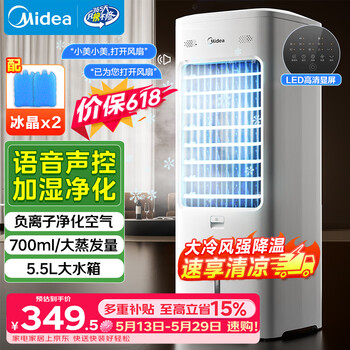 Midea strong cold air air conditioner fan refrigeration fan household air cooler powerful refrigerator living room bedroom humidification water cooling plus water ice crystal cooling air conditioner aai10fs