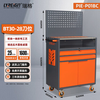 Lyreign (ruige) pie tool cart management tool cart capto tool holder bt40hsk tool holder holder cnc tool cabinet p01bc bt30/28 tool positions