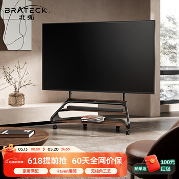 Brateck northern arc (65-100 inches) tv mobile bracket movable tv stand floor-standing tv art stand tv stand solid wood wind wall mount cart fs800max