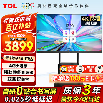 Tcl price guarantee 618 conference tablet all-in-one 65-inch touch tv handwriting whiteboard wireless projection teaching meeting smart tv commercial office ifp65v50e