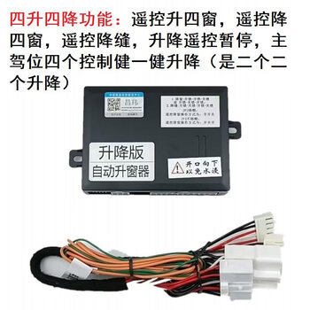 New wing kia k2/k3/k4/k5/kx1/kx3/kx5/one-button lifting and lowering smart glass modified automatic window lifter k2/k2s/up 4 down 4