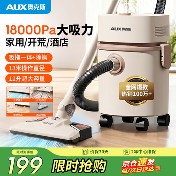 Aux bucket vacuum cleaner for home use, strong and large suction, industrial land reclamation and decoration, sewing car, commercial carpet blower vacuum cleaner 12l large capacity axc-22at588a flagship version
