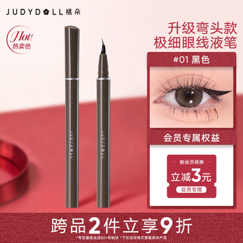 Judydoll eyeliner ultra-fine liquid eyeliner pen is waterproof, sweat-proof and does not smudge 01 black elbow style birthday gift