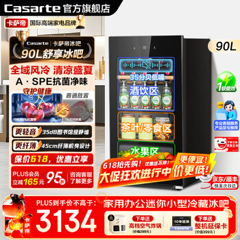 Casarte ice bar home office living room household ice bar air-cooled frost-free fresh cabinet small refrigerator red wine refrigerator beverage tea cabinet fruit fresh cabinet display cabinet embedded obsidian black | industry sales top1 | 90 liters air-cooled frost-free ice bar 90 liters
