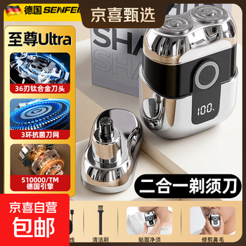 Santa fe fire german seiko electric shaver for men 2026 new mini portable full body washable shaver practical for boyfriend to send dad to chinese valentine's day gift german seiko veneer blade + nose hair tool holder gift bag style