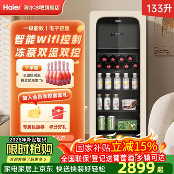 Haier's new wifi control with refrigeration 133 upgraded wifi intelligent control smart vitality ice bar dual temperature zone storage tea beverage fruit fresh cabinet refrigeration wifi networking dual temperature dual control 133l ivory rice 133l