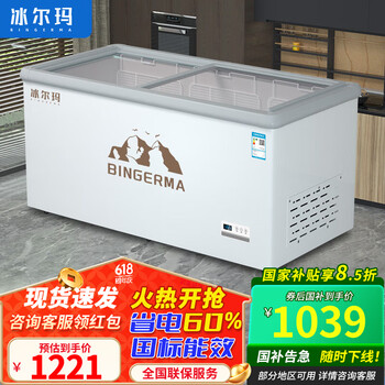 Bingerma freezer commercial large capacity freezer refrigerator refrigerated display cabinet ice cream cabinet supermarket order cabinet fresh-keeping fully freezing dual-purpose transparent glass horizontal island cabinet home 1.2 meter double door luxury model
