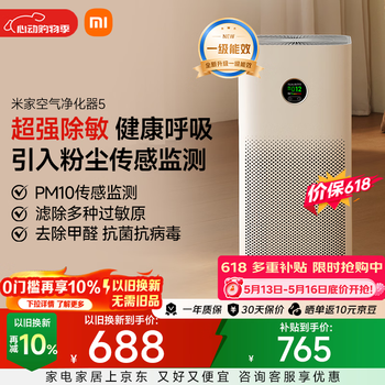 Mijia xiaomi air purifier 5 price guaranteed 618 formaldehyde, bacteria and odor removal home use haze and pm2.5 removal low noise design