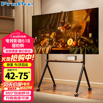 Propre tv cart art tv stand floor-standing tv stand tv rack mobile wall mount suitable for tcl skyworth huawei hisense and other brands universal 42-86 inches