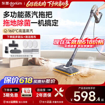 Donlim steam cleaner home multifunctional kitchen steam cleaner electric mop sterilization high temperature steam mop dl-7006 standard version dl-7006