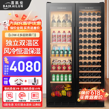 Baikailun double-door red wine cabinet thermostatic wine cabinet ultra-thin embedded moisturizing air-cooled frost-free large capacity ice bar dual temperature dual control home living room tea beverage multi-function refrigerator flagship 75 1.76 meters丨low-e anti-fog door丨dual temperature zone丨red wine + ice bar thin section