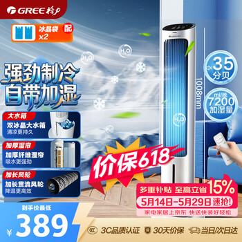 Gree powerful refrigeration household air conditioning fan humidification cooling fan remote control purification floor standing humidification light sound cooler water cooling tower fan refrigeration small air conditioner ks-04x61dg