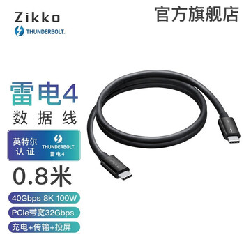 Zikko thunderbolt 4 data cable 40g thunderbolt4 compatible usb4 thunderbolt 3 computer professional cable 0.8 meter rate 40gbps m-tb4080