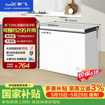 Xinfei price guaranteed 618 300l single temperature household freezer first-class refrigerator freezer energy saving wide variable temperature small refrigerator bc/bd-300khat national subsidy