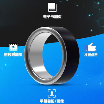 He jiangong smart ring remote control bluetooth mobile phone screen scraper black technology brush ring multiple size selection size 18 (finger circumference 60mm) 110-130 jin 2