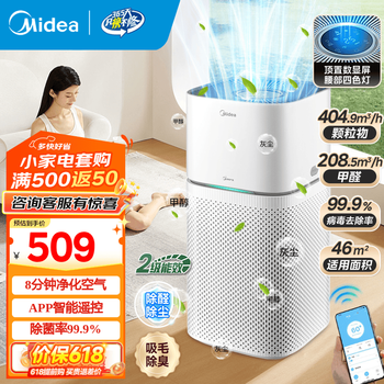 Midea air purifier removes formaldehyde, fresh air blower for home, purifies ion to remove bacteria and remove formaldehyde, whole house ventilation, removes smog, smoke and dust, intelligent digital display, meiju internet app intelligent control, suitable for large spaces kj400g-z1 pro