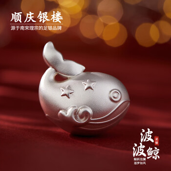 Shunqing silver house pure silver 999.9 investment collection ancient french silver solid cute whale silver ornaments as a mid-autumn festival gift for the elders bobo whale about 100 grams