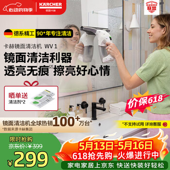 Karcher, germany, price guarantee 618, handheld household wireless electric cleaning machine, window cleaning machine, glass scraping mirror cleaning machine, tile scraping and suction all-in-one wv1