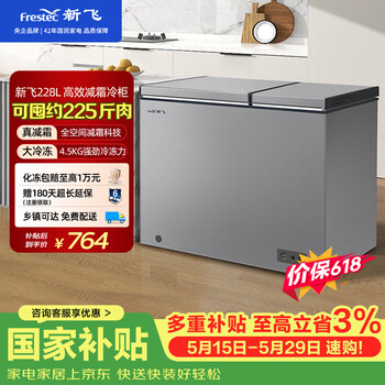 Xinfei price guaranteed 618 228l dual temperature household freezer full space frost reducing level one refrigeration freezer energy saving wide variable temperature refrigerator bcd-228kat/l national subsidy