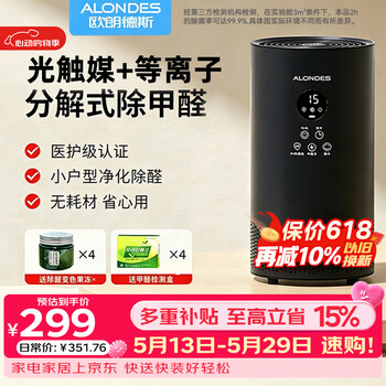 Alondes formaldehyde removal air purifier new home decoration photocatalytic vertical plasma sterilization intelligent smoke removal and aldehyde removal instrument c2plus gift