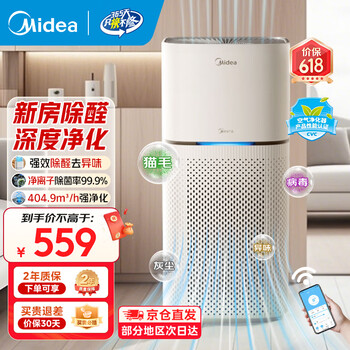 Midea air purifier for home use, formaldehyde removal, dust removal, haze removal and odor removal, 99.9% germ removal rate, negative ion air companion, smart wifi control, purification and formaldehyde removal kj400g-z1 pro