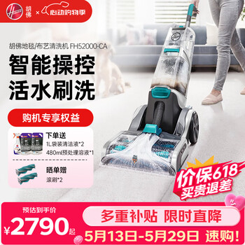 Hoover hoover carpet fabric professional cleaning machine home commercial hotel billiard room cleaning and suction integrated two-in-one carpet cleaning machine in stock