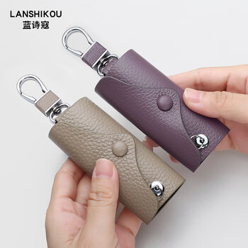 Lan shikou's new genuine leather key bag, women's key bag, men's key storage bag, fashionable mini bag key storage artifact, gray