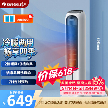 Gree heating and cooling household air conditioning fan humidification cooling fan remote control floor air cooler water cooling tower fan refrigeration small air conditioner ks-04t65rdg