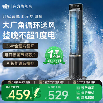 Aguan air conditioner fan air conditioner household small dormitory mobile tower water small air conditioner fan refrigeration machine sf spot quick delivery remote control model