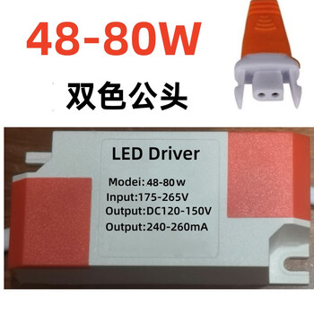 Led driver power supply flat panel lamp office lamp ceiling flat lamp 24w48w130w lamp accessories 4880w two-color male plug