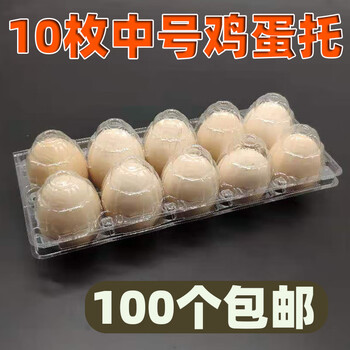 Sailotou 10 pieces thickened transparent plastic egg holder, shockproof blister egg packaging box, egg box, 800 pieces in total