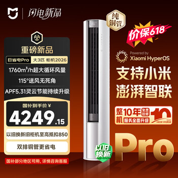 Xiaomi price guaranteed 618 mijia air conditioner huge power saving pro vertical large 3 hp super level 1 energy efficiency (2026) air conditioner cabinet 72lw-pl30/n2a1(w)