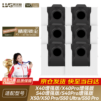 Levenger adapts to s40/pro enhanced version accessories x40/pro enhanced version x50/pro s50 pro/ultra consumables main brush side brush rag filter dust bag cleaning liquid