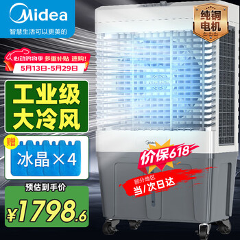 Midea air conditioning fan refrigeration industrial air cooler powerful refrigeration electric cooling fan water cooling air conditioner plus ice commercial air conditioner large area workshop cooling water cooler ac500-23b