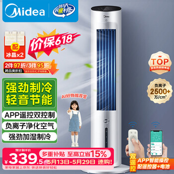 Midea app smart home air conditioning fan floor-standing remote control cooling fan/negative ion purification humidification air cooler/water-cooled bladeless tower fan powerful cooling air conditioner fan aaf10mr